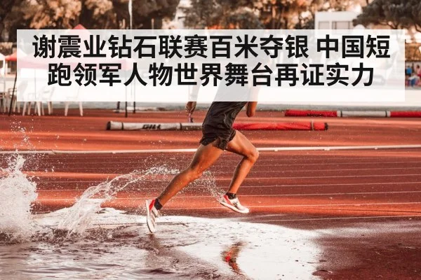 athlete sprinting track motion blur